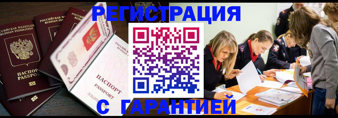 где прописаться в Лесном