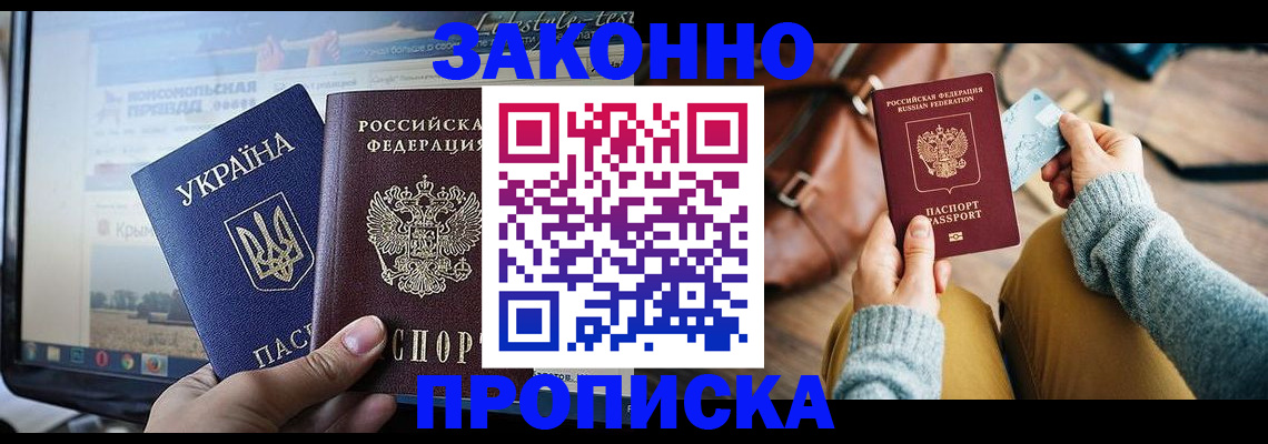 прописка иностранных граждан в Лесном