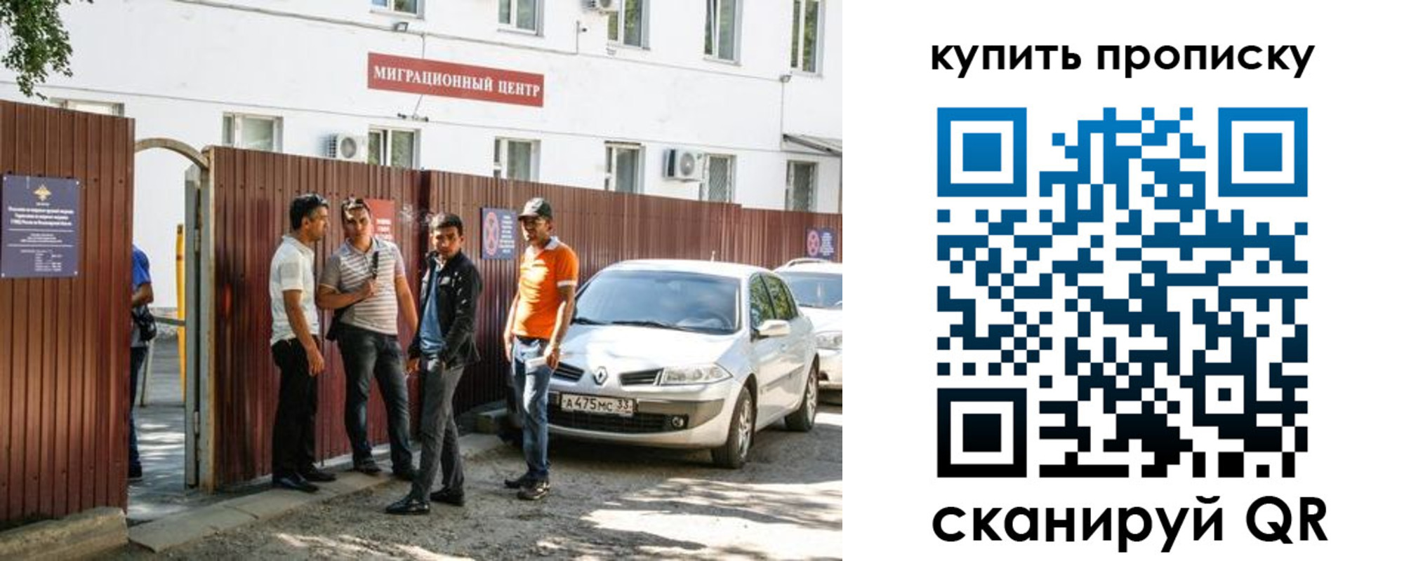 временная регистрация купить в Лесном