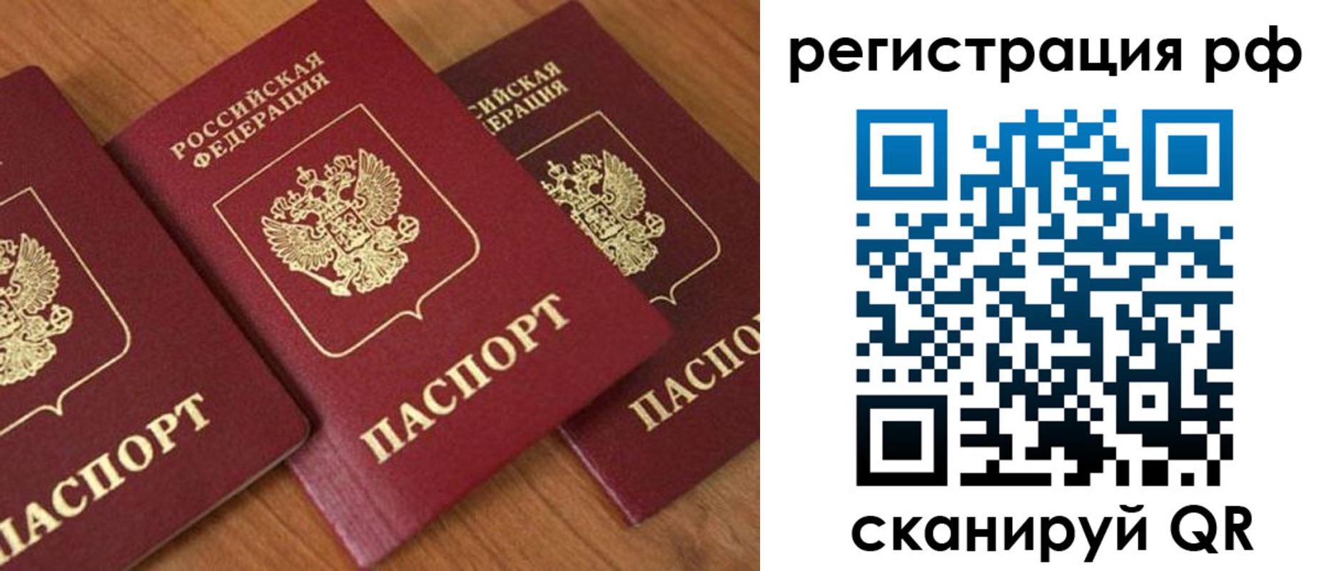 временная регистрация в Лесном