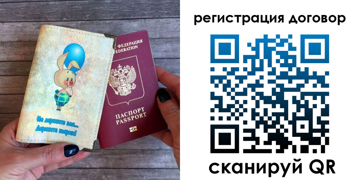 прописка поиск в Лесном