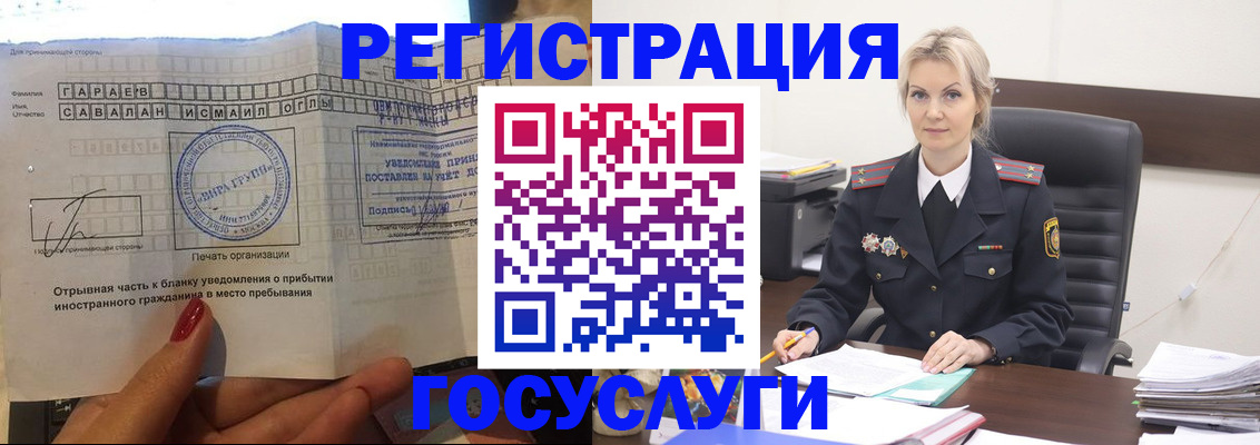 регистрация в Лесном