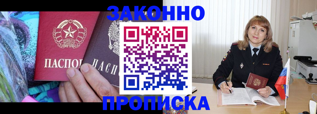 прописка иностранных граждан в Лесном