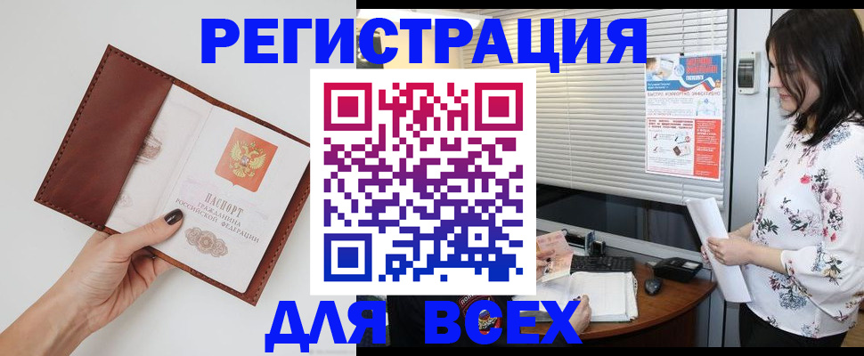 временная регистрация гарантия в Лесном